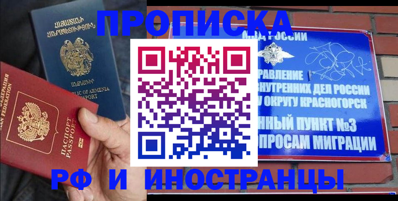 временная регистрация в Симферополе