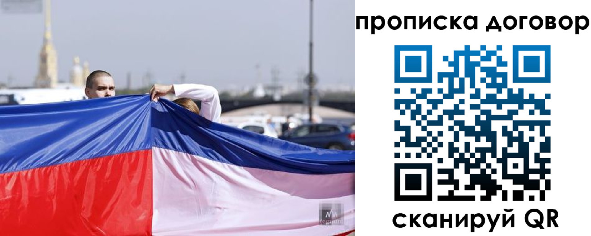 временная регистрация гарантия в Симферополе