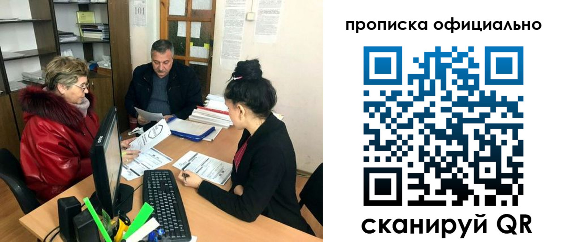 прописка гарантия в Симферополе