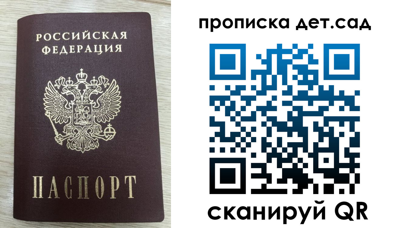 прописка паспорт в Симферополе