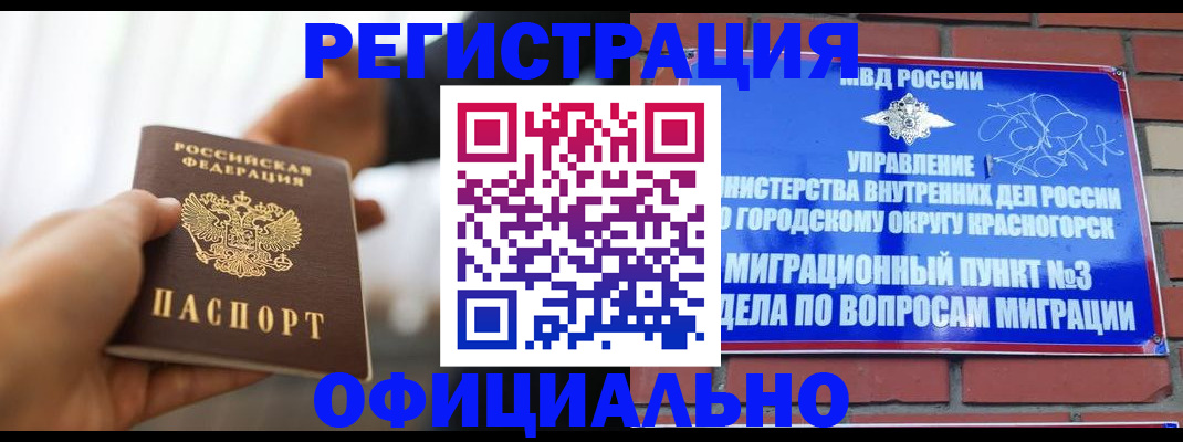 прописка от собственника в Симферополе