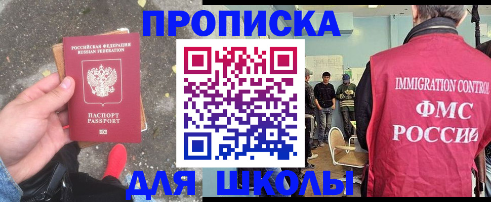 где прописаться в Симферополе