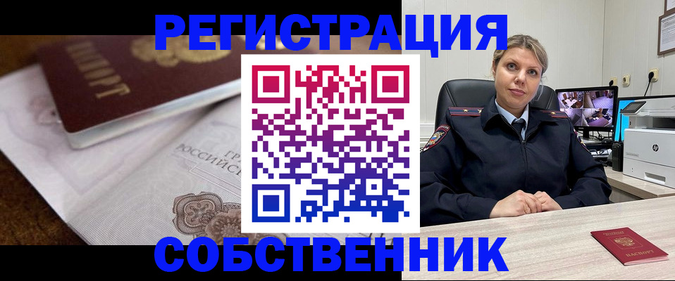 прописка для военкомата в Симферополе