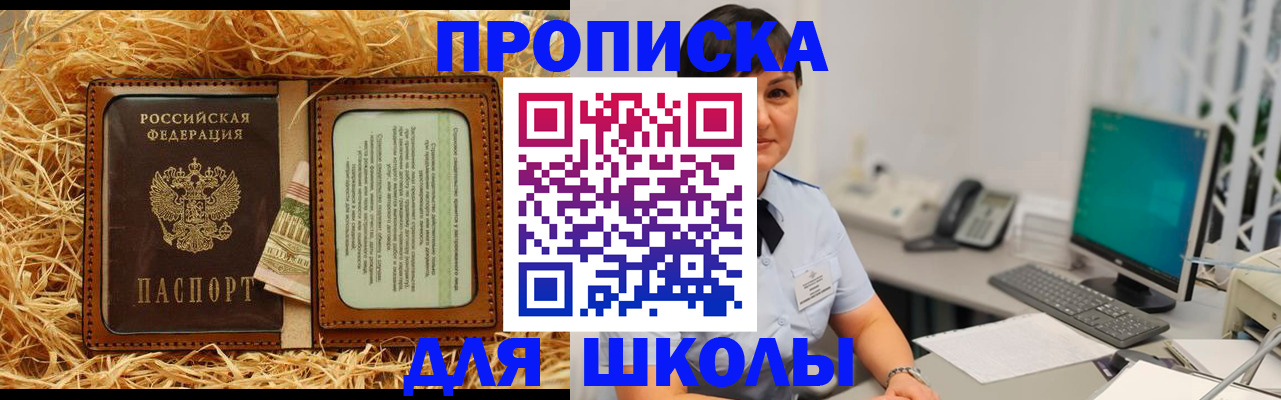 прописка гарантия в Симферополе
