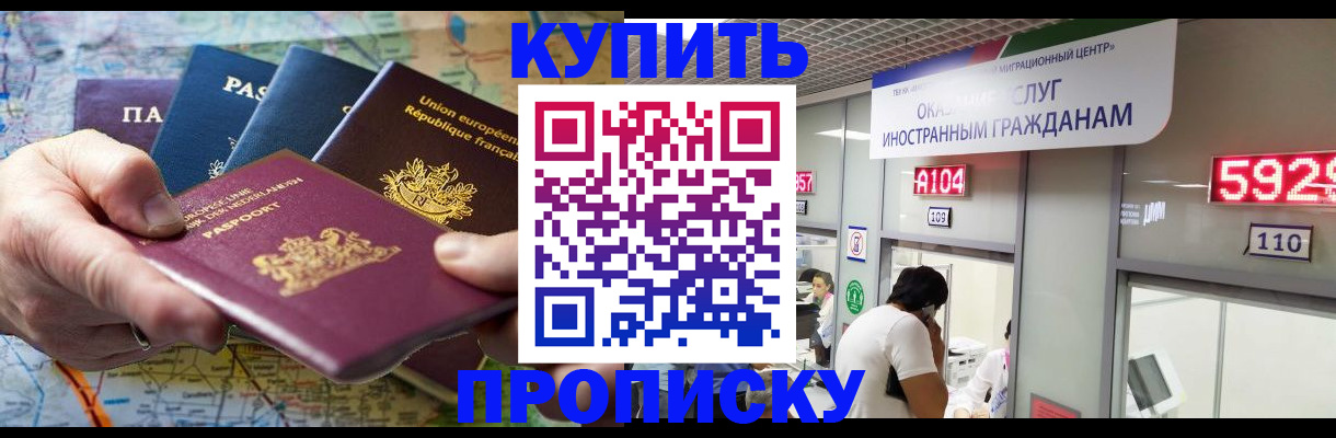 прописка гарантия в Симферополе