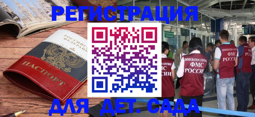 прописка в Симферополе